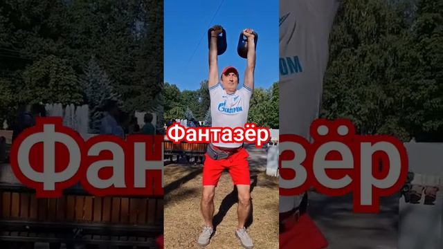 Фантазёр Я.Евдокимов песня #shorts