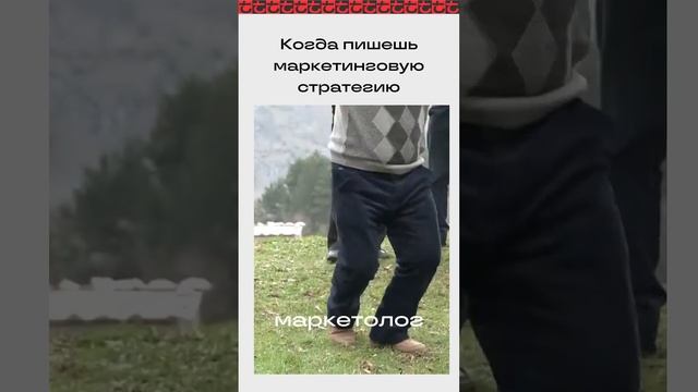 #мемкетинг