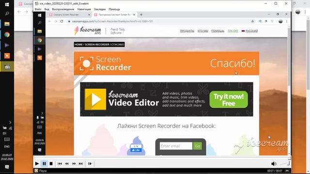 Как ЗАПИСАТЬ ВИДЕО с ЭКРАНА на Windows？ Icecream Screen Recorder