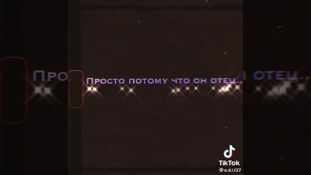 мой отец