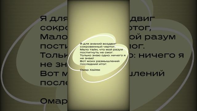 #shorts  Я для знаний воздвиг