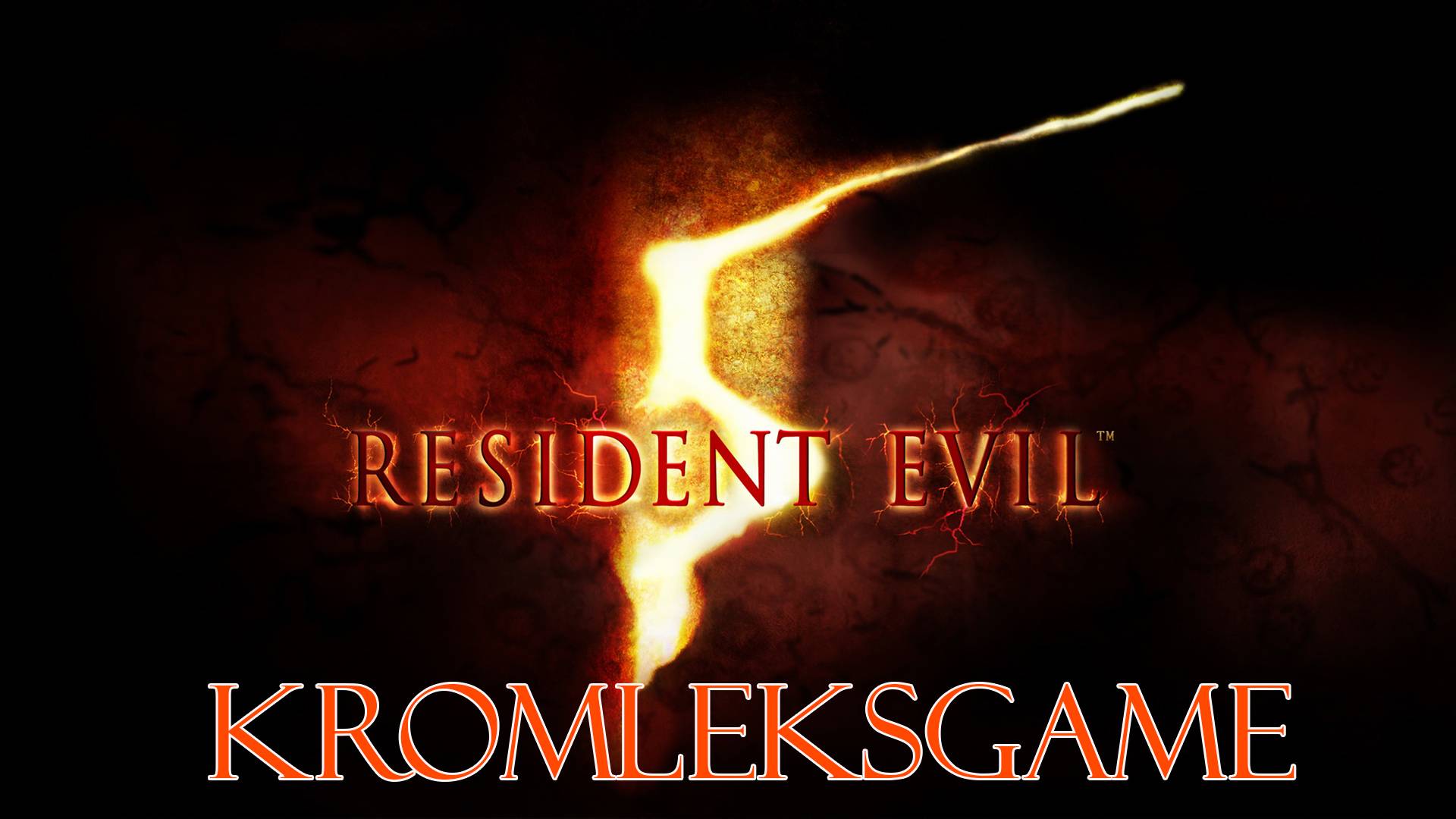 Resident Evil 5 стрим #1