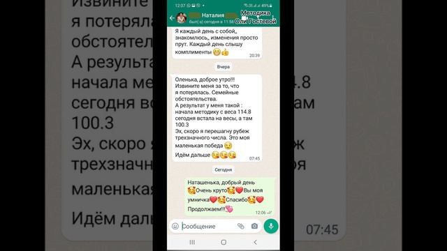 Отзывы ♡ Похудеть.
Марафон. Меню.
