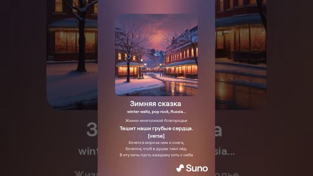 Зимняя сказка стихи Юрия Кочеткова vers5