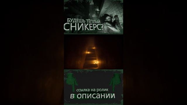 Кто БУДЕТ Тёплый СНИКЕРС?