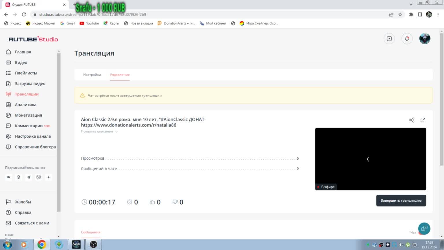 Aion Classic 2.9.я рома. мне 10 лет. "#AionClassic ДОНАТ- https://www.donationalerts.com/r/natalia86
