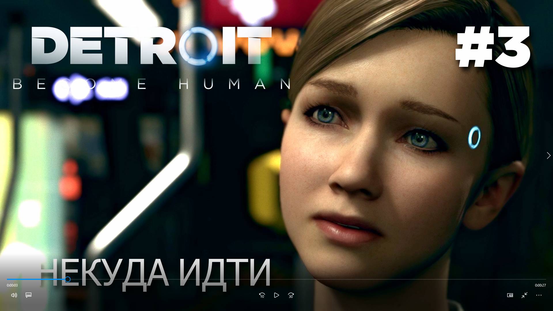 DETROIT: BECOME HUMAN // Прохождение // #3 // Допрос Коннора, Кэра сбежала, Маркус дал отпор