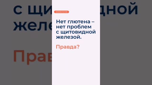 Эксперты CMD комментируют мифы о щитовидной железе в проекте #мифология https://vk.cc/clVUVv