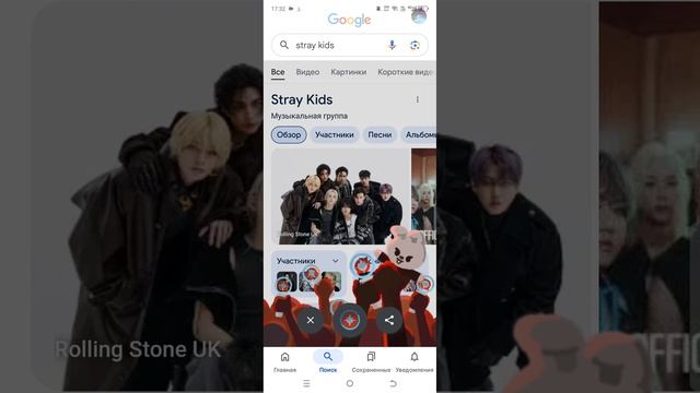 STRAY KIDS