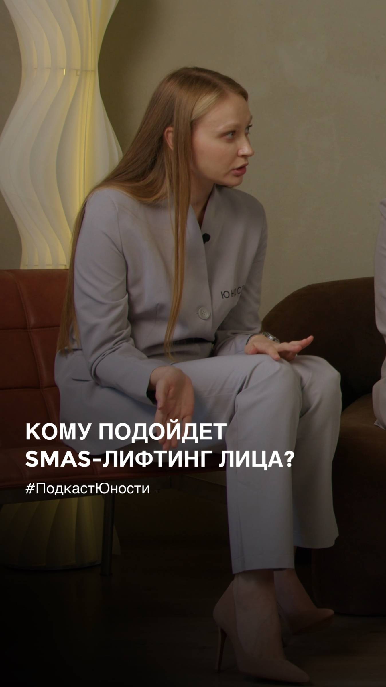КОМУ ПОДОЙДЕТ SMAS-ЛИФТИНГ ЛИЦА?