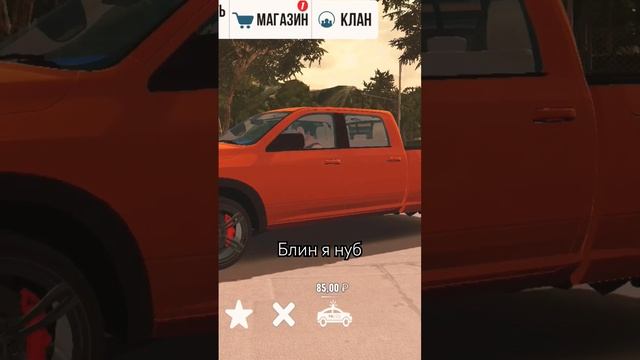 #мем #automobile #trollfacemotorsport #тренд #carparkingmultiplayer #brawlstars #gta #fyr #дуэт