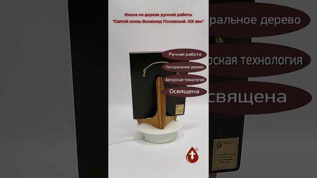Святой князь Всеволод Псковский. XIX век, 16x20x1,8 см, арт Б0258