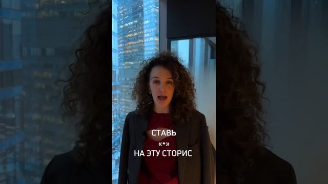ПРИГЛАШАЮ СТАВЬ «+»