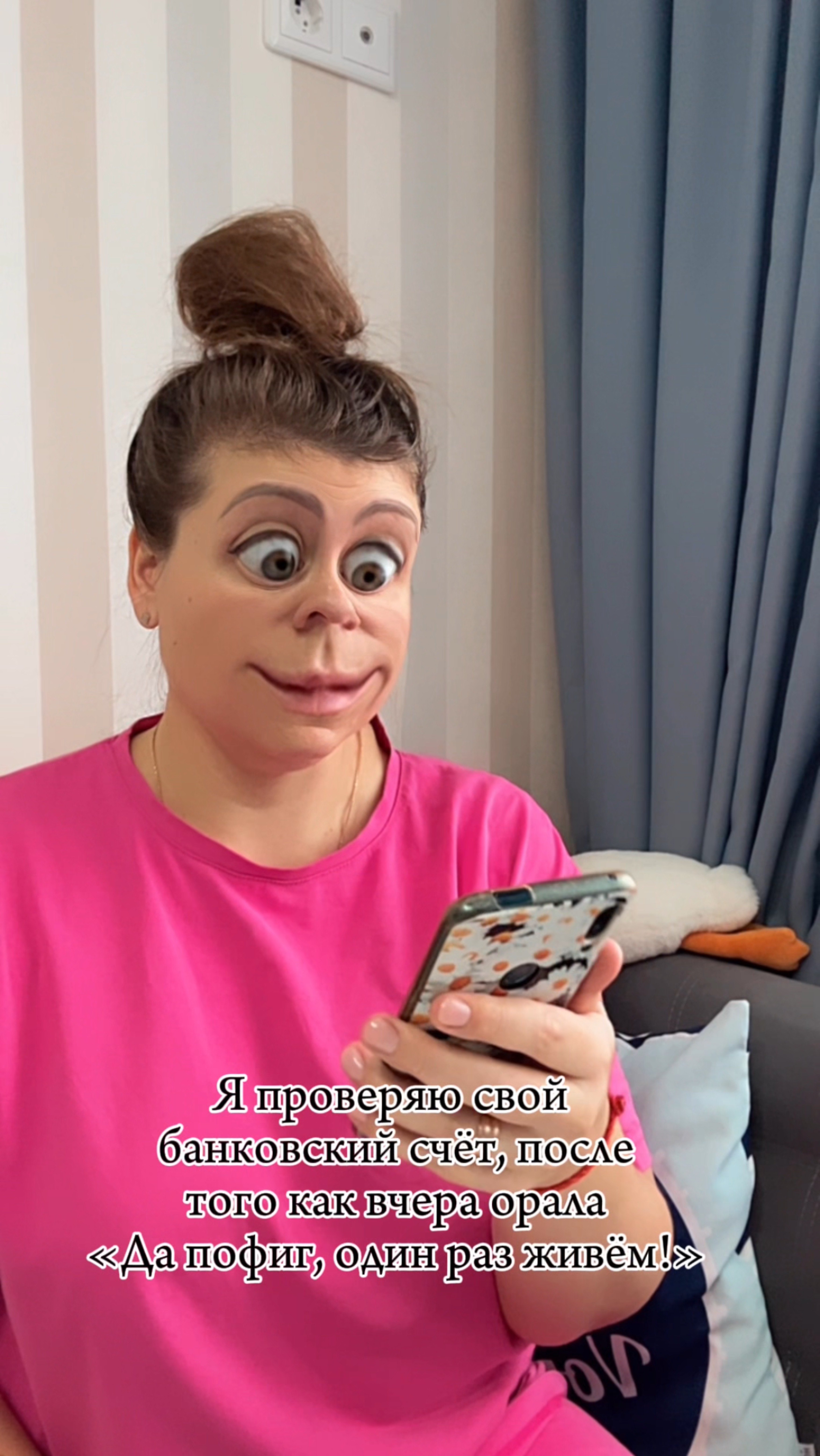 Лучше бы не проверяла🤣