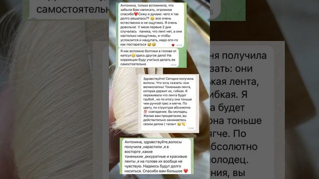 Отзывы на биоленты
