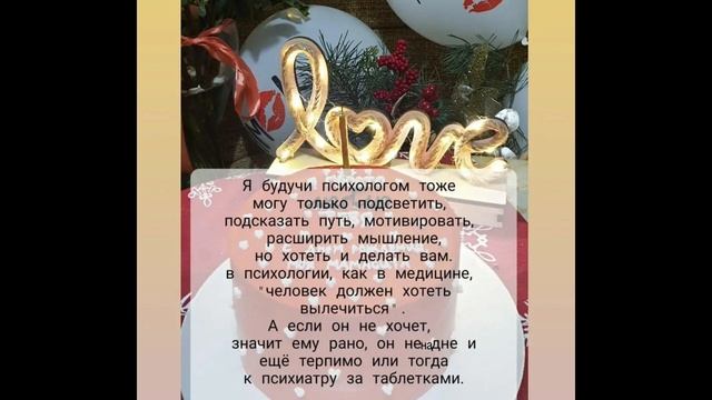 К психиатру рано. ПОДПИШИСЬ. Психолог, стилист ViVaViktoria в описании. Бесплатно консультирую.