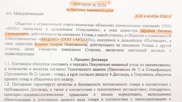 Бесхозяйственность и безответственность! Кто ответит за страдания жителей Междуреченского?