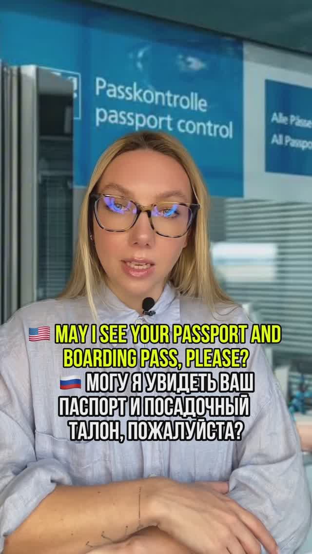 Сохраняй этот рилс, если тебе скоро лететь в путешествие! 🛩