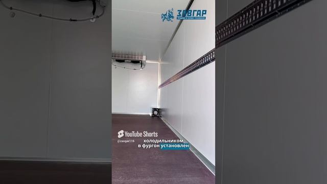 Отгрузка рефрижератора на базе КАМАЗ 4308 #камаз #shortsyoutube #грузовик