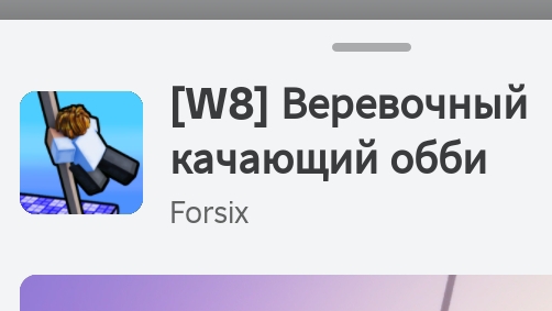 обби на веревках!?Спалил лицо!!