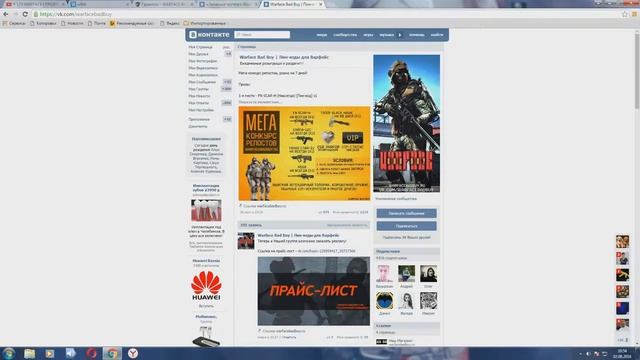 # 3 WARFACE I ПРОВЕРКА МАГАЗИНА WARFACE BAD BUY !!!
