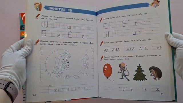 Комплект Полный курс для детей 5-7 лет:Полный курс обучения математике +Полный курс обучения чтению