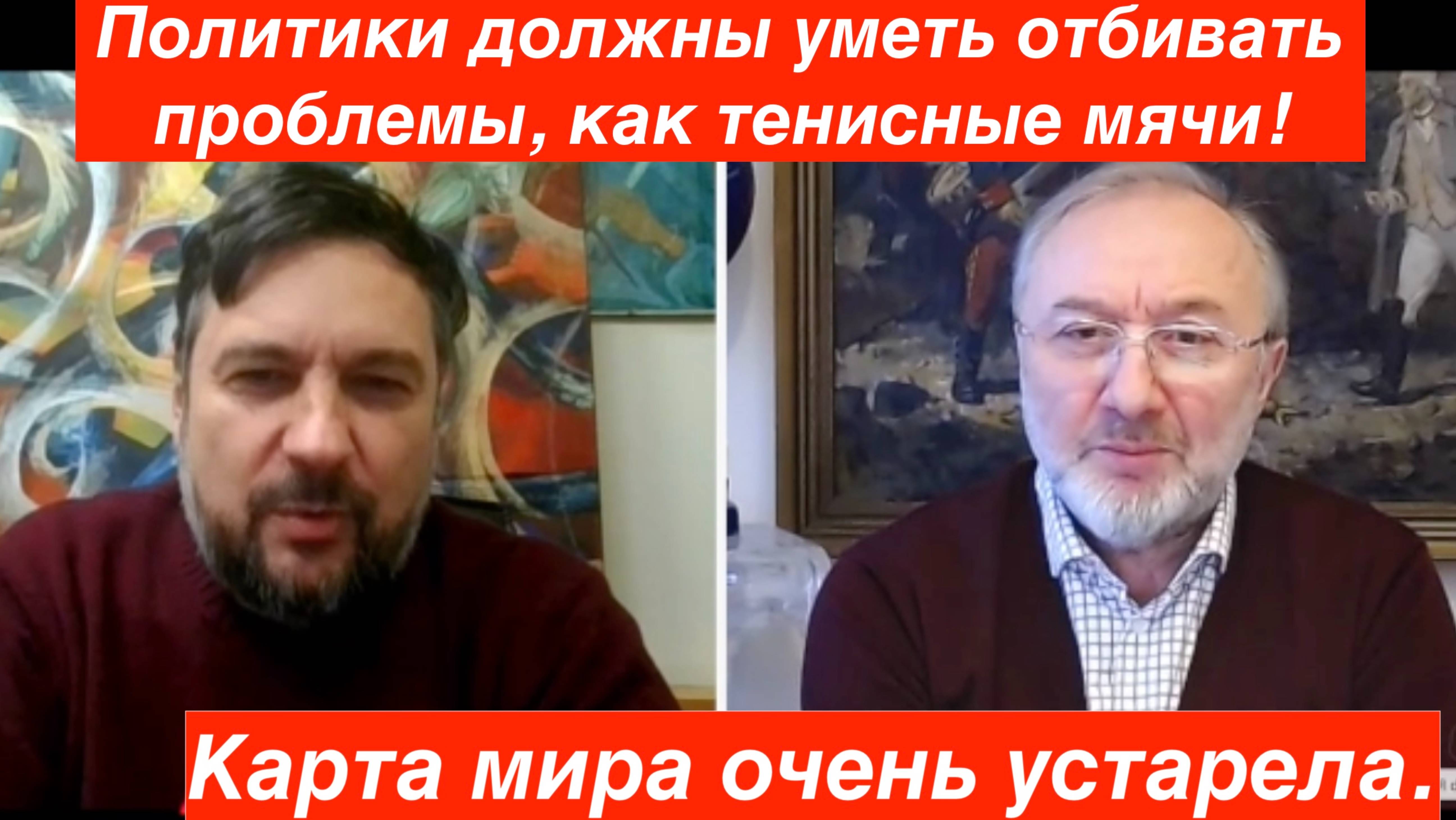 В Клубе писателя политолог Андрей Фефелов: Глобалистская утопия завершается! Смотрите до конца!