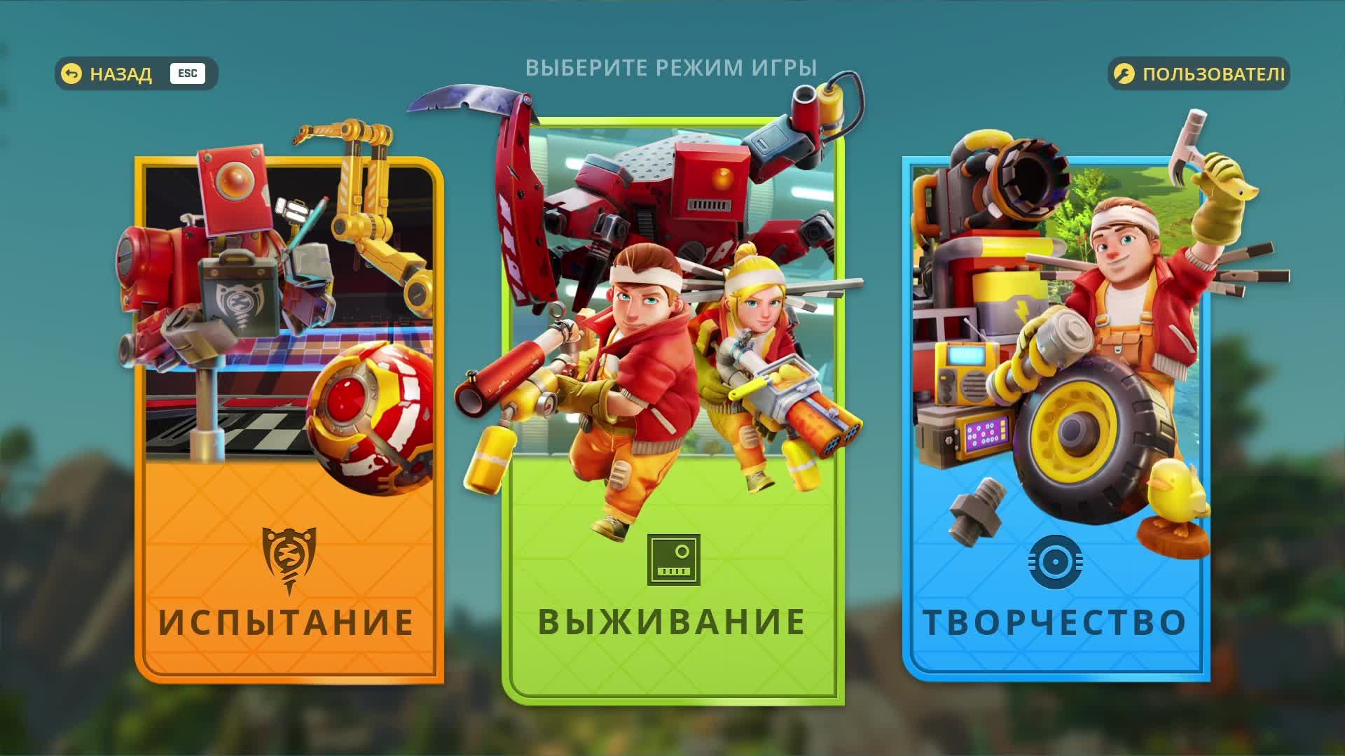 Начинаем обрванцами втроём, Scrap Mechanic’s Survival, 1 запуск