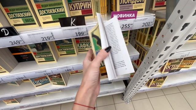 Ашан закрывается! Книжная охота / ищем дешевые книги!
