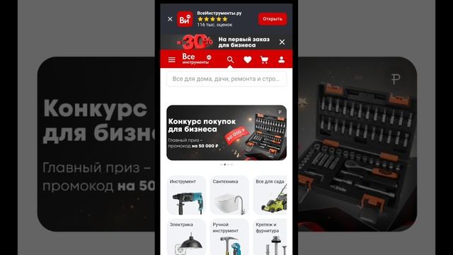 для Все инструменты.ру Новый Хит