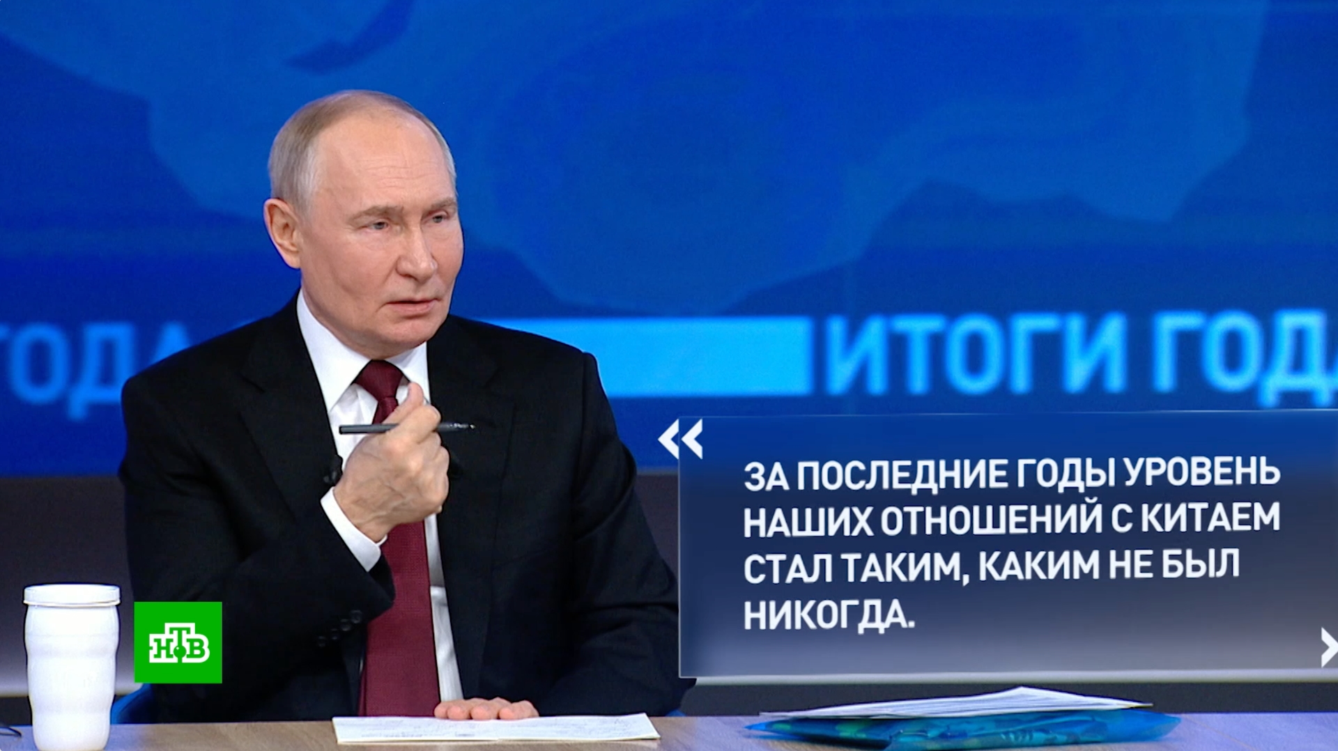 Путин: отношения России и Китая основаны на взаимном доверии