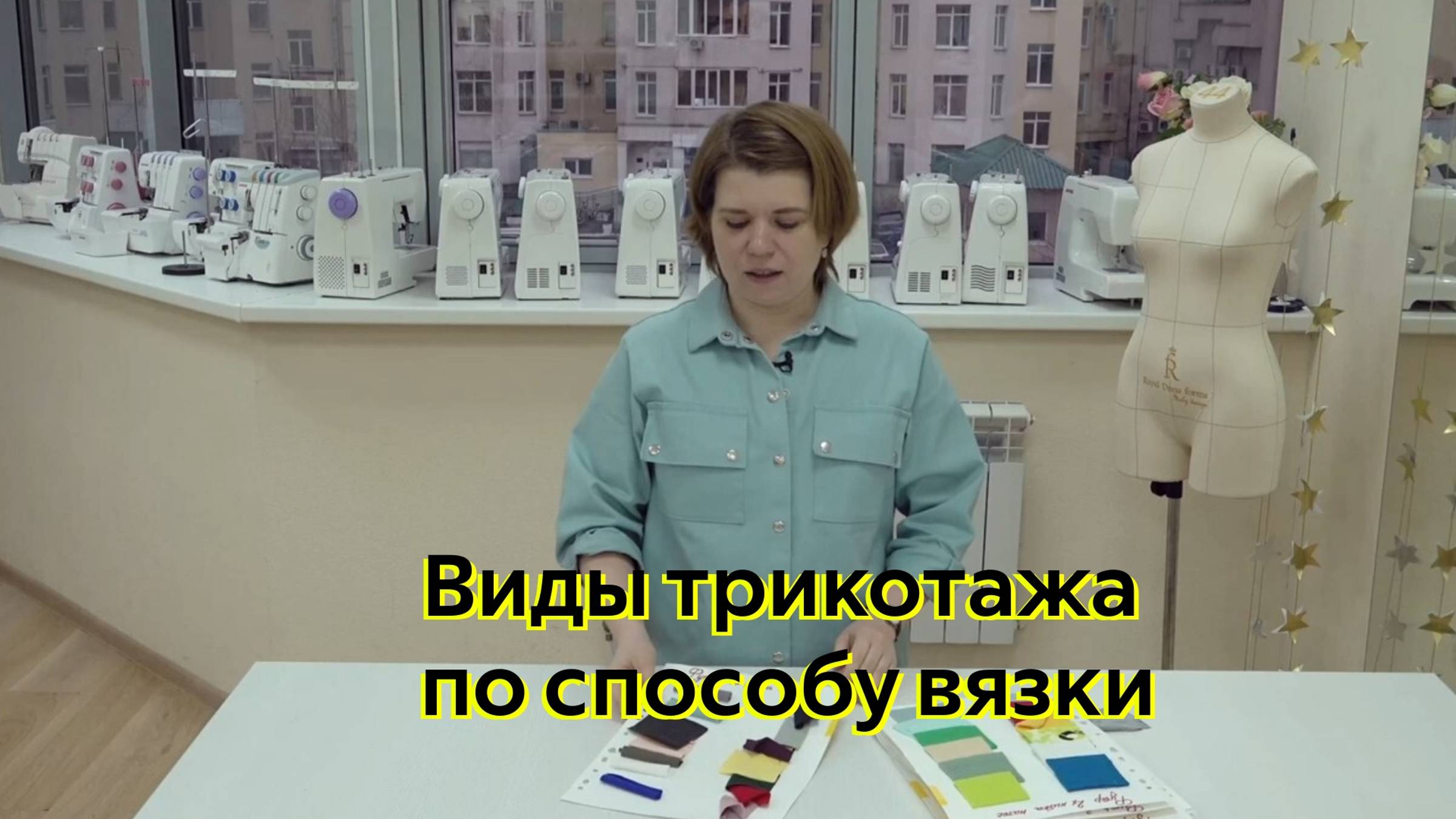 Виды трикотажа по способу вязки