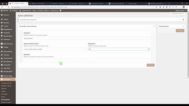 Обзор мощного плагина AdContent для вставки любого контента почти в любом месте сайта
