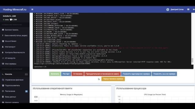 СМОТРЕТЬ ВСЕМ. Частые ошибки при настройке сервера Майнкрафт.