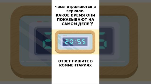 головоломка , загадка,