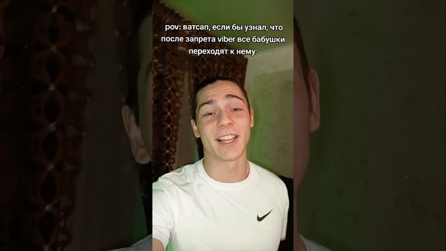 ватсап и бабушки после запрета вайбера