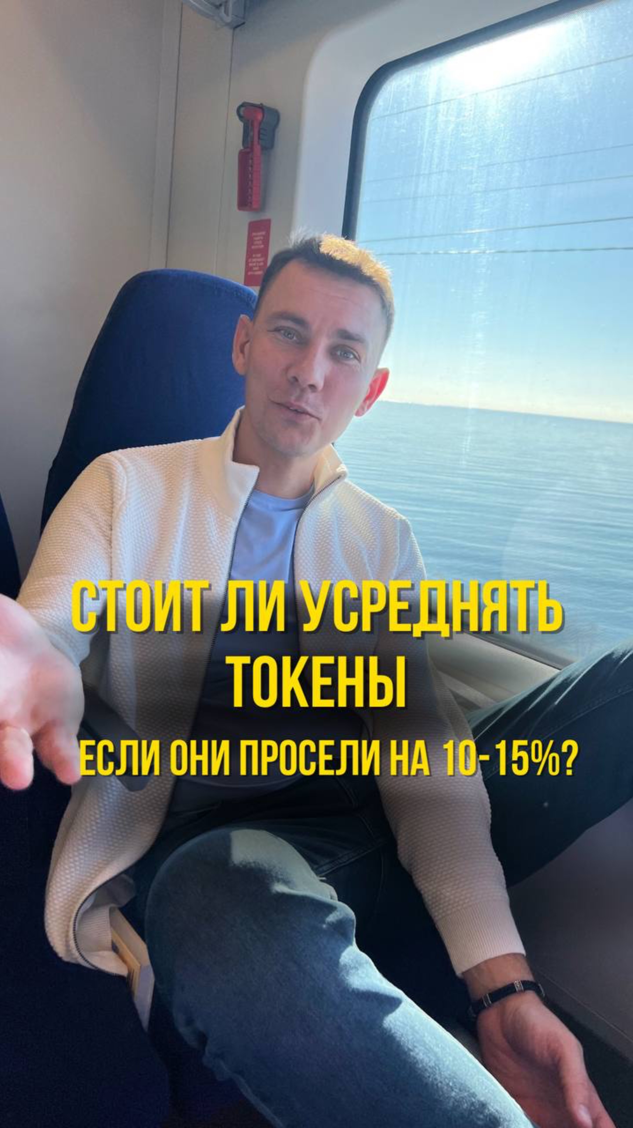 Стоит ли усреднять токены, если они просели на 10-15%?