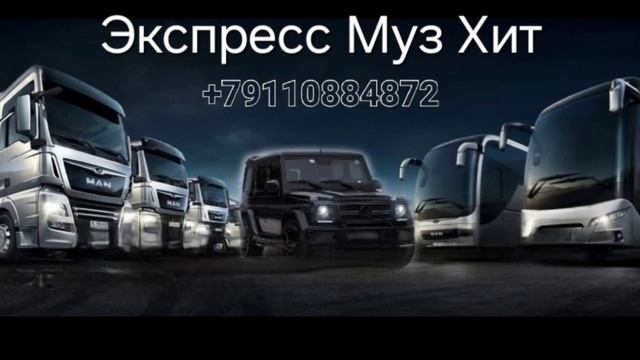 Мелодии от души. Новый Хит