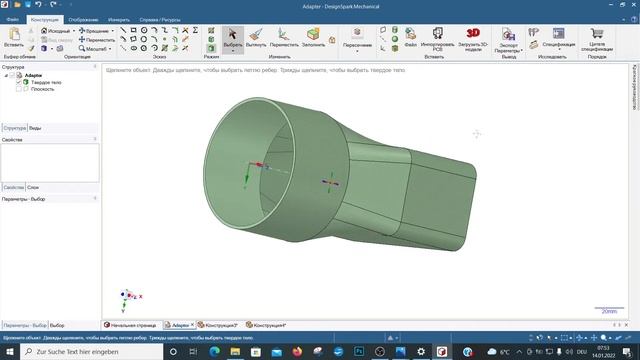 DesignSpark Mechanical. 11. Плоскость, скругление, оболочка. Переходник для воздухоотвода.