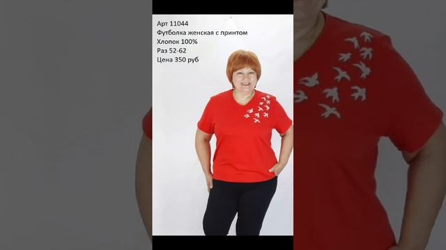 Футболки от швейной фабрики DAILYTEX