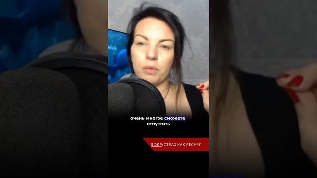 Как страх мешает создавать тебе свое будущее?