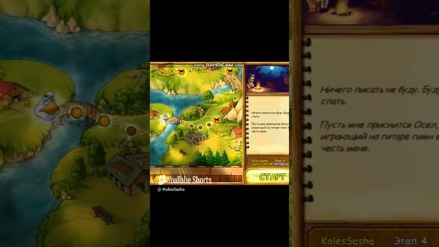 #ИграСуперКорова