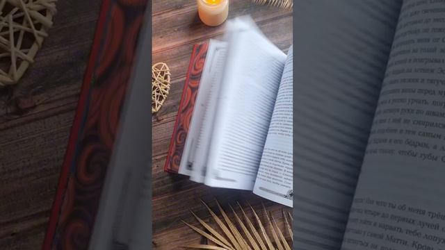«Рубиновый лес. Дилогия» Анастасии Гор