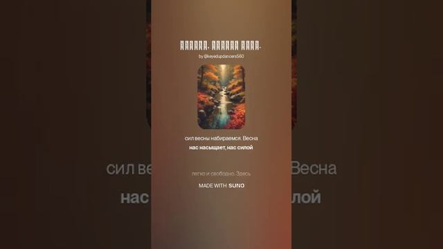 Льётся, льётся вода.  (1)