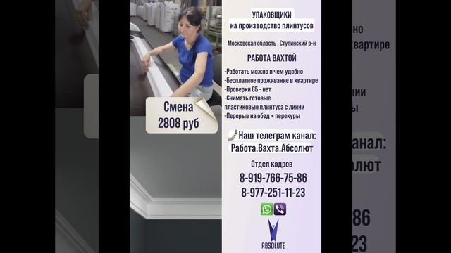 1 женское место