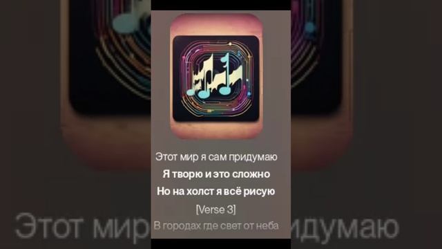 Я художник. Новый хит