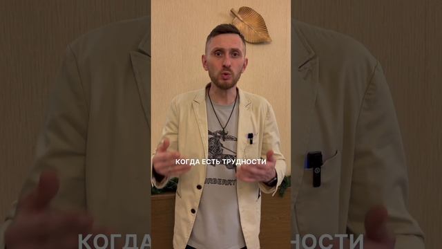 В продолжение темы трудностей…