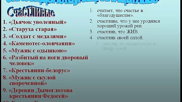 Анализ 1-й части поэмы Некрасова "Кому на Руси жить хорошо" (10 класс)