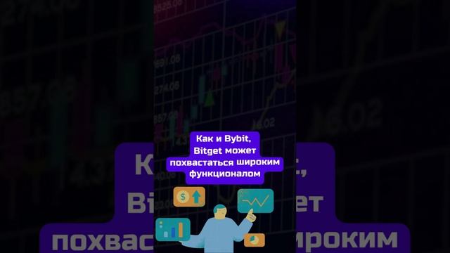 Криптобиржи для РФ. BITGET.
#криптовалюта #трейдинг #инвестиции #криптобиржа #crypto #bitcoin #битко