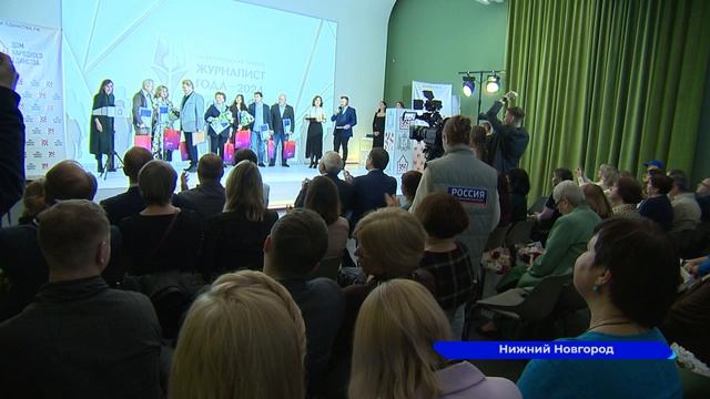 В Нижегородской области подвели итоги премии «Журналист года»